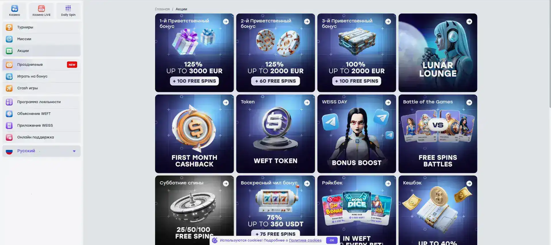бонусы и акции Onion casino